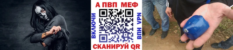 Alpha PVP мука  ссылка на мегу tor  Алапаевск  купить наркотики цена 