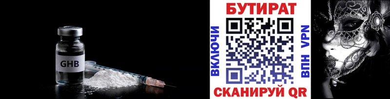 сколько стоит  Алапаевск  shop как зайти  БУТИРАТ 99%  omg сайт 