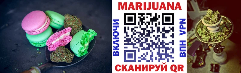 Печенье с ТГК марихуана  Алапаевск 